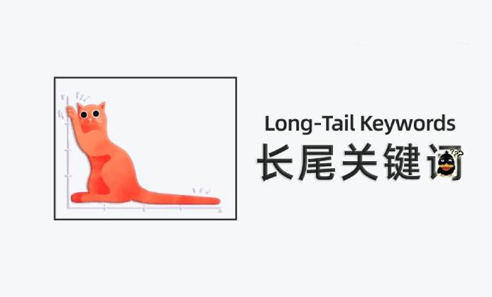 长尾效应:掌握这个方法，拿到70%的SEO流量
